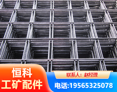 河源钢筋平焊网