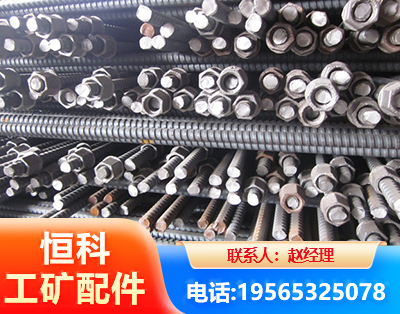 河源右旋螺纹锚杆